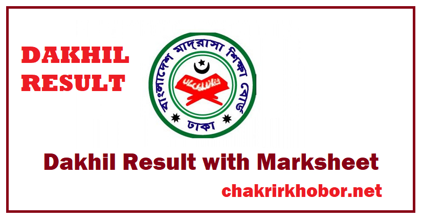 dakhil result madrasah board