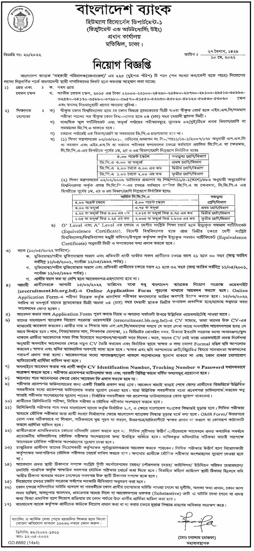 Bangladesh Bank Limited Job Circular 2022: www.bb.org.bd