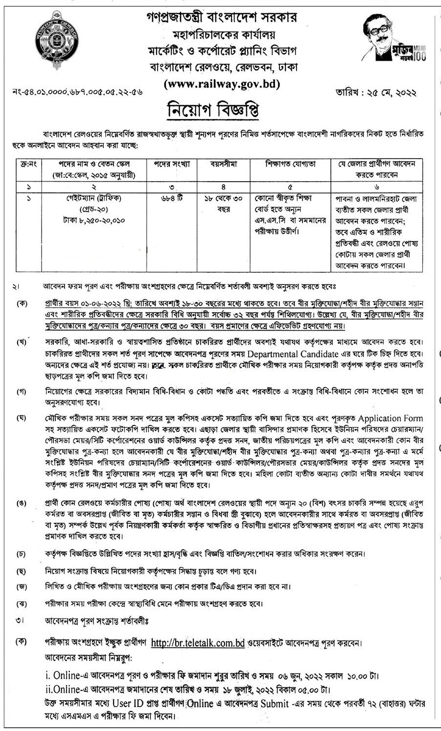 bangladesh railway job circular